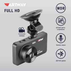 Artway AV-535 ( 2 камеры) видеорегистратор