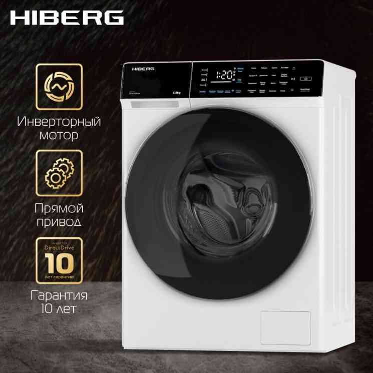 HIBERG i-DDQ9-612 W стиральная машина