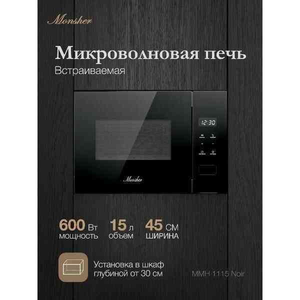 Monsher MMH 1115 Noir