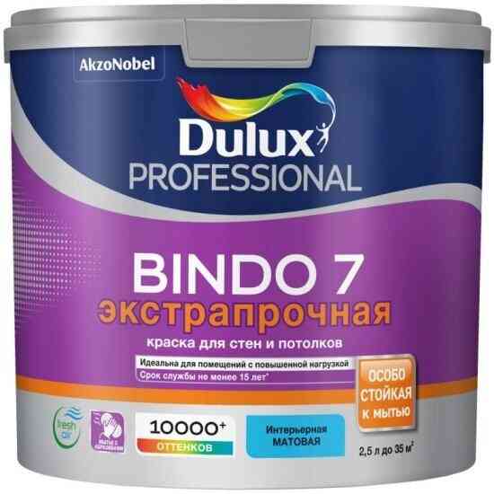 Краска БИНДО 7 Dulux Professional BW матовая (4,5л)