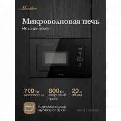 Monsher MMH 1120 Noir