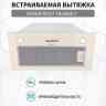 NORDFROST FB 6060 Y вытяжка