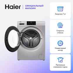 HAIER HW70-BP12919S стиральная машина