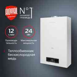 Royal Thermo GWH 12 Inflame , проточный Газовый водонагреватель