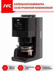Кофеварки JVC JK-CF37