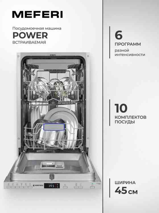 MEFERI MDW4563 POWER