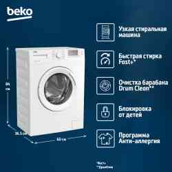 BEKO WRS 5512 BWW стиральная машина