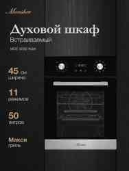 Monsher MOE 4592 Acier