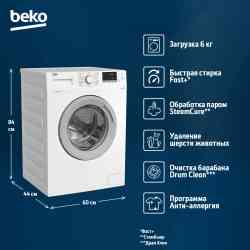 BEKO WSDN 63512 ZSW стиральная машина