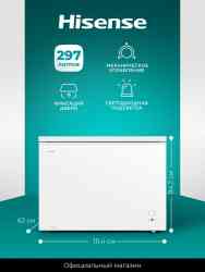 Hisense FC386D4AW1 Морозильный ларь