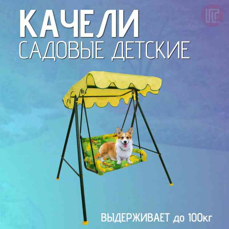 OLSA Чебурашка с250 садовые детские Качели