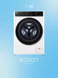 LG F2T9GW9W стиральная машина