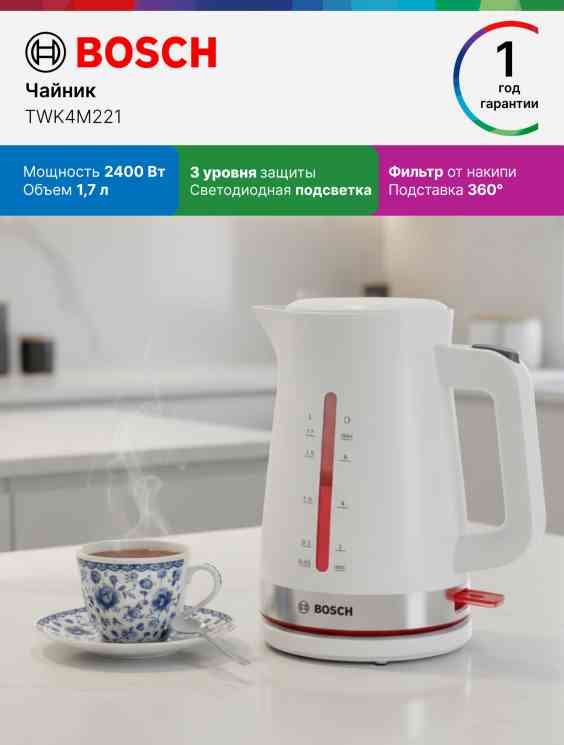 BOSCH TWK4M221 Чайник