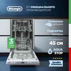 DeLonghi DDW06S Basilia посудомоечная машина