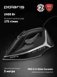 POLARIS PIR 2483K , черный серебряный Утюг