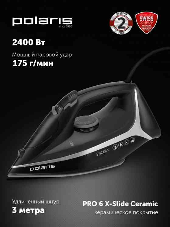 POLARIS PIR 2483K , черный серебряный Утюг