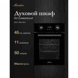 Monsher MOE 4592 Noir