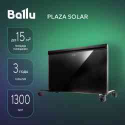 Ballu Plaza Solar BIHP/S-1300 инфракрасный Конвектор
