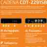 CADENA CDT-2291 SB Цифровой ресивер /ПТ/