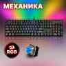 Механическая клавиатура redRAGON Mitra RU,RGB, Full Anti-Ghosting