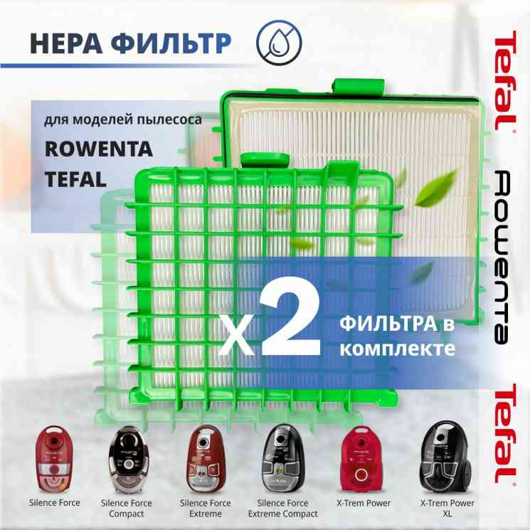 ROWENTA ZR004801(1/24) фильтр д/пылесоса