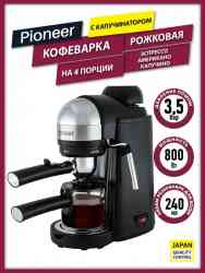 Кофеварки Pioneer CM106P