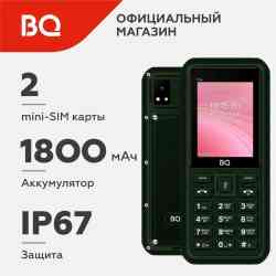 BQ 2454 Ray Зеленый