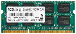 SODIMM DDR3 8Gb FOXLINE PC12800/1600MHz, 1.5v, FL1600D3S11-8G, RTL