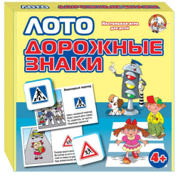 Лото "Дорожные знаки" 00914 (16/1)