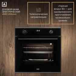 VARD VOE 444I духовой шкаф