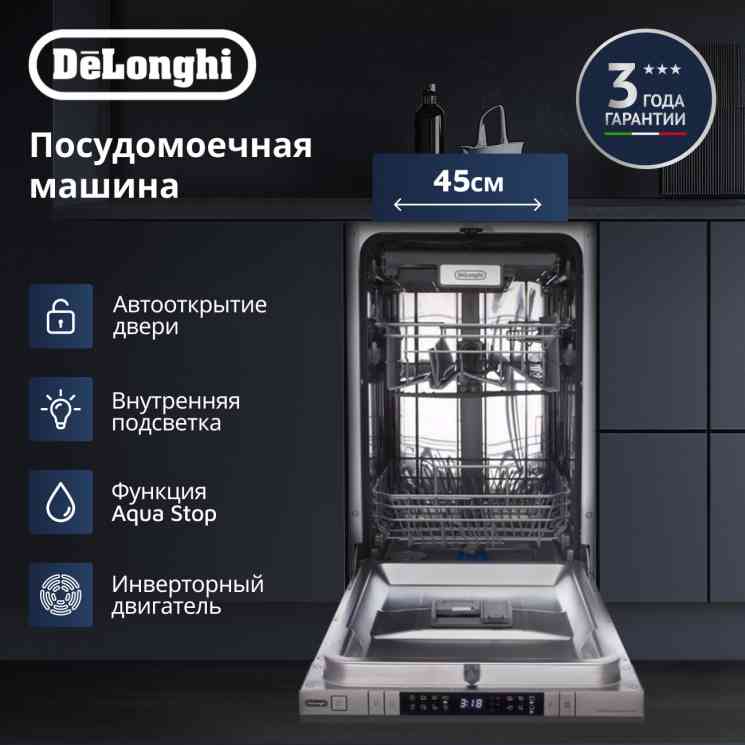 DeLonghi DDW08S Aquamarine eco посудомоечная машина