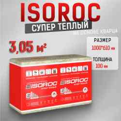 Утеплитель Изовер Изорок Супер Теплый (610х1000/Е/К) 100мм 5 шт/3,05м2 /0,305 м3