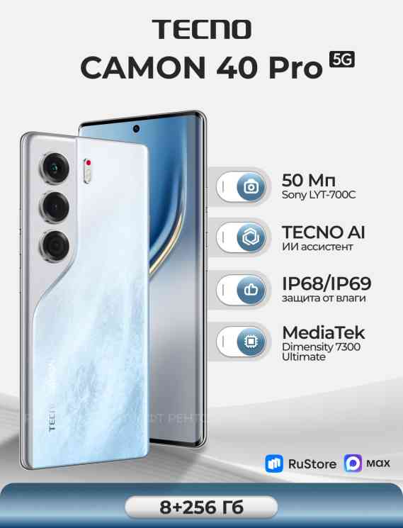 TECNO Camon 40 Pro 8/256Gb белый Смартфон