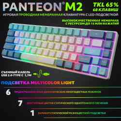 Проводная клавиатура JET.A PANTEON M2 White с LED-подсветкой MULTICOLOR (68 кл.,USB) белый