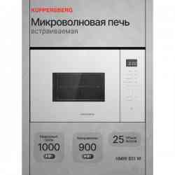 KUPPERSBERG HMW 651 W