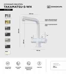 Omoikiri Mikura 91-WH + Takamatsu-S-PW белый