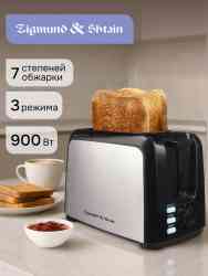 Zigmund Shtain ST-89 тостер