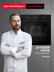 KUPPERSBERG HO 603 Black line