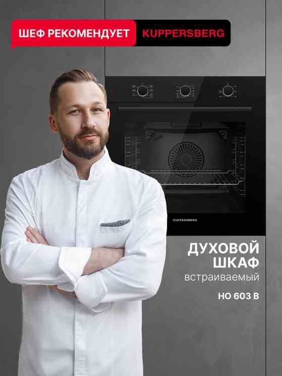 KUPPERSBERG HO 603 Black line
