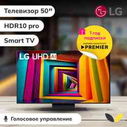 LG 50UT91006LA (50UT91006LA.ARUG) Телевизор