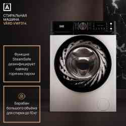 VARD VWF 314 стиральная машина