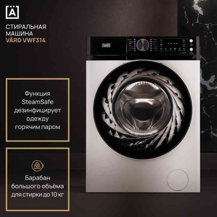 VARD VWF 314 стиральная машина