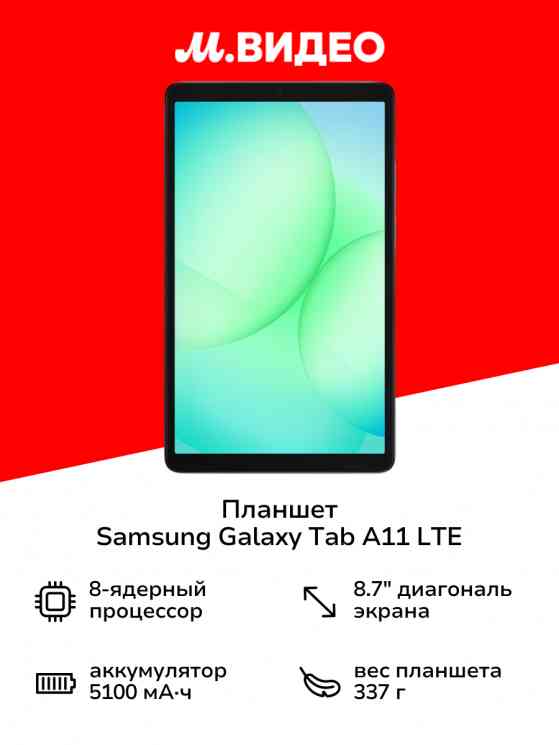 SAMSUNG SM-T2110MKAMGF+SIM 7", 8Gb чер. Планшет
