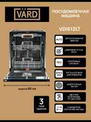 VARD VDI612LT