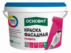 Краска фасадная силиконовая ОСНОВИТ УНИВИТА СSl93 база С 9л(13кг)