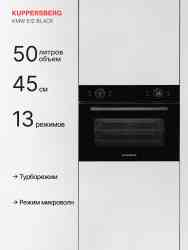 KUPPERSBERG KMW 612 Black