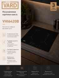 VARD VHI6420B