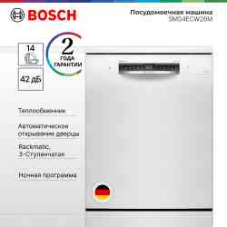 BOSCH SMS4ECW26M посудомоечная машина