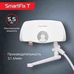 Royal Thermo SmartFix T (5,5 kW) - кран проточный водонагреватель