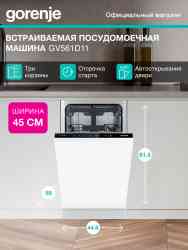 GORENJE GV561D11